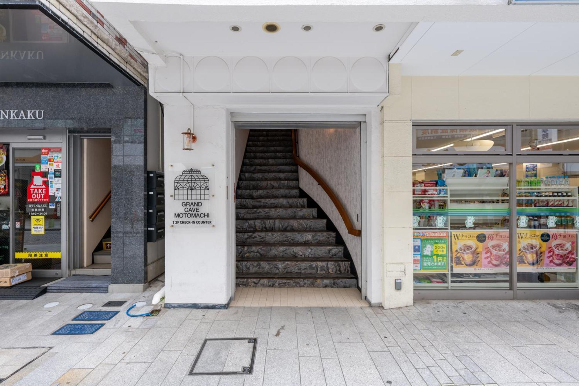 横滨 Grand Cave Motomachi酒店 外观 照片